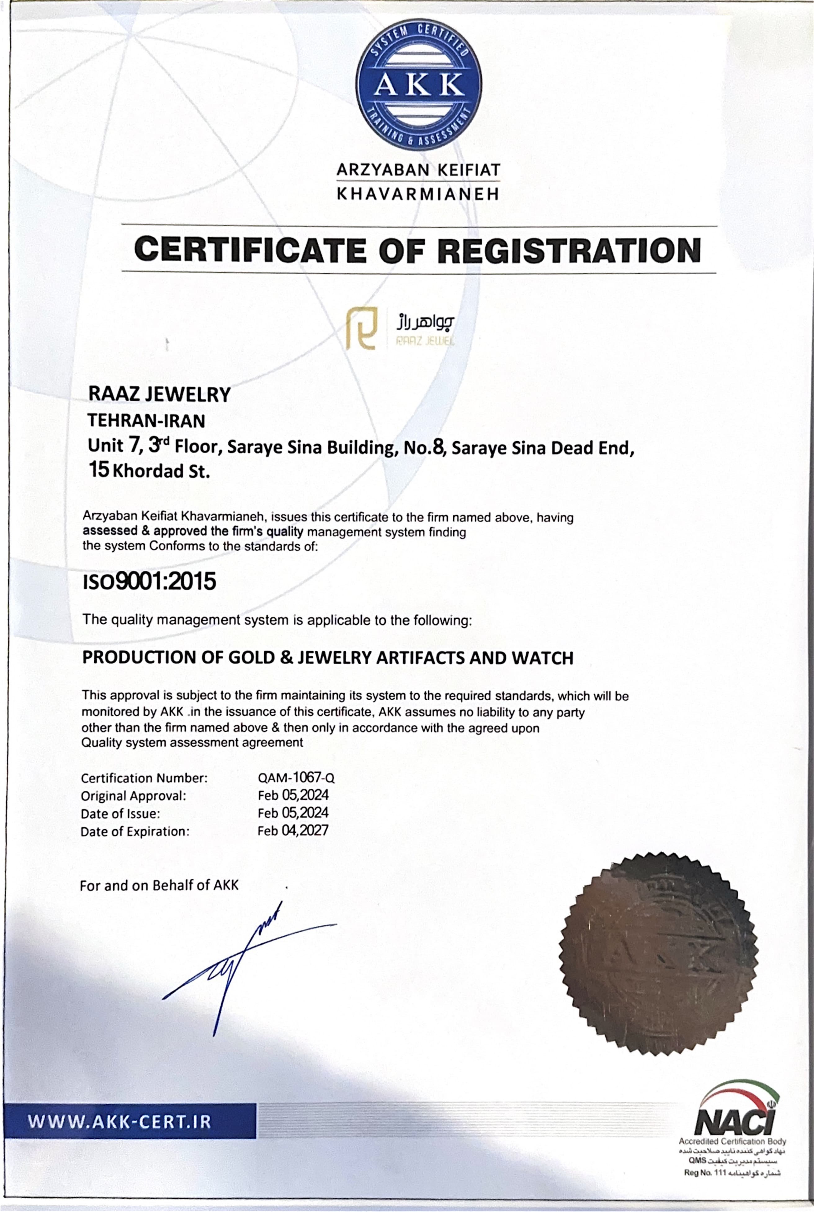 تصویر گواهینامه ISO 9001:2015 - سیستم مدیریت کیفیت